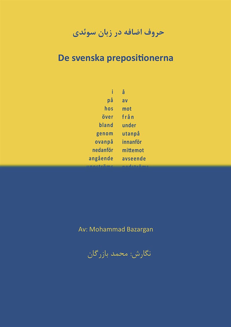 De svenska prepositionerna ???? ????? ?? ???? ?????
